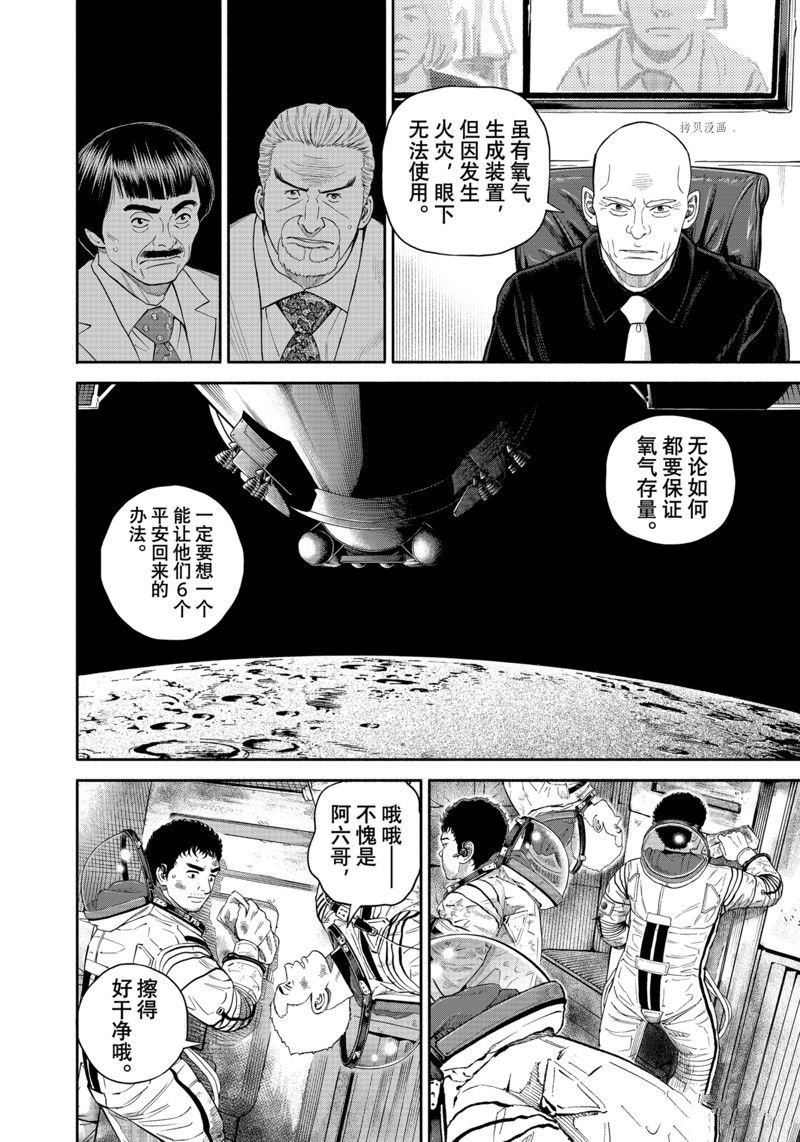 第397话