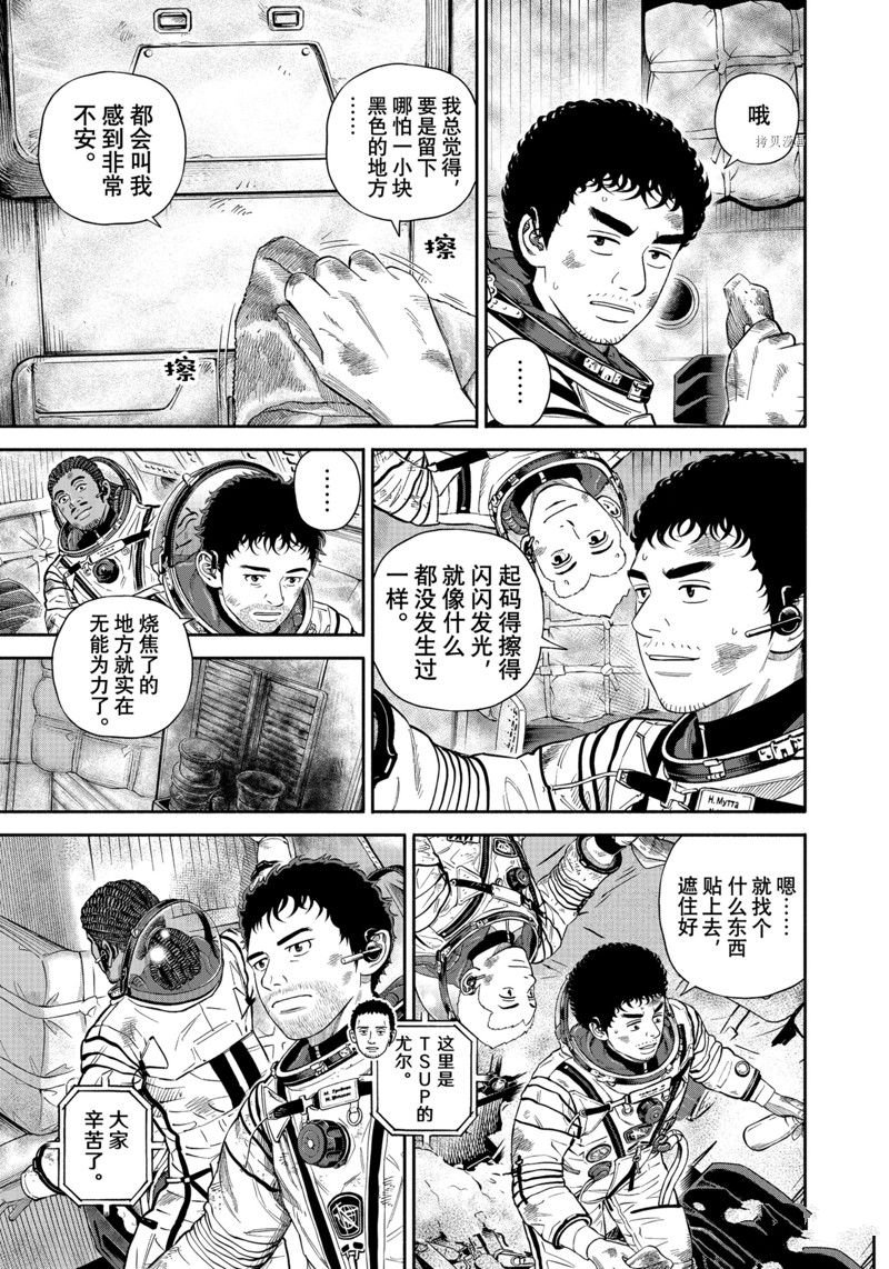 第397话