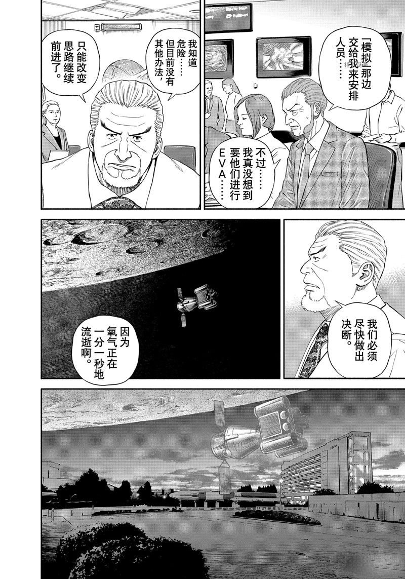 第398话