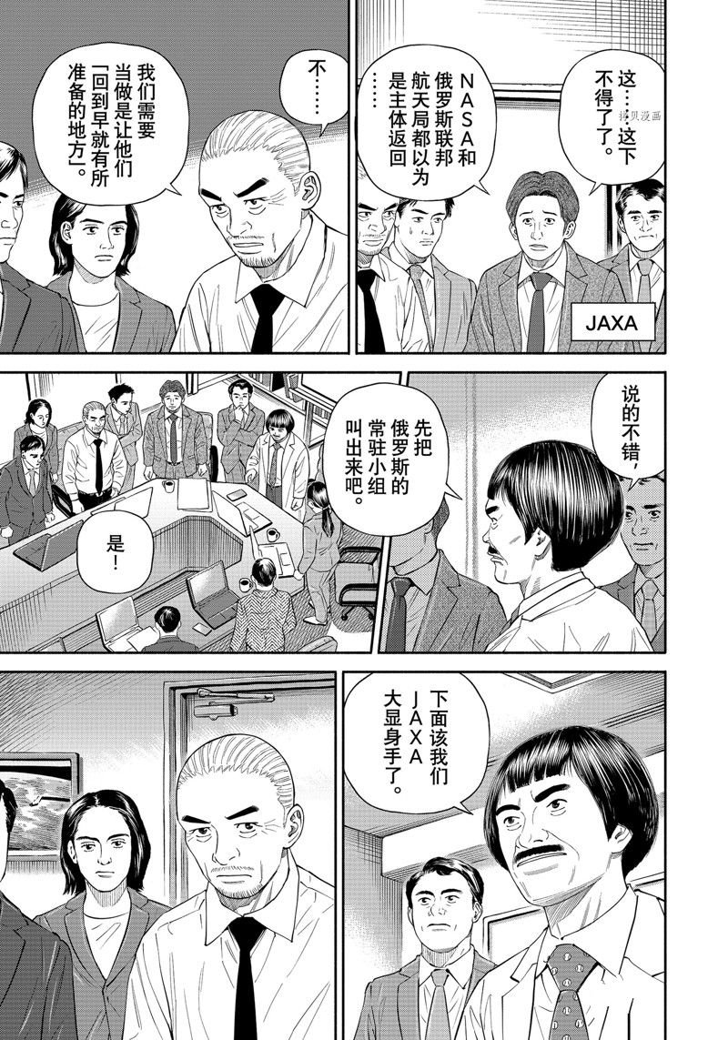 第398话
