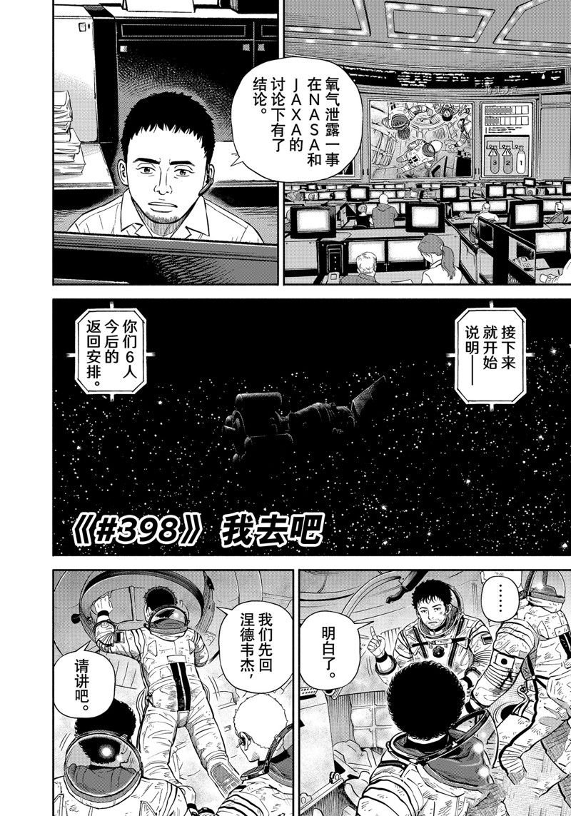 第398话
