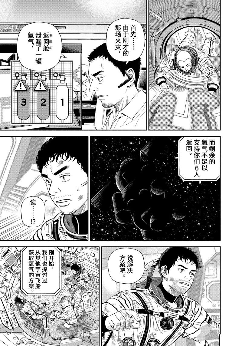第398话