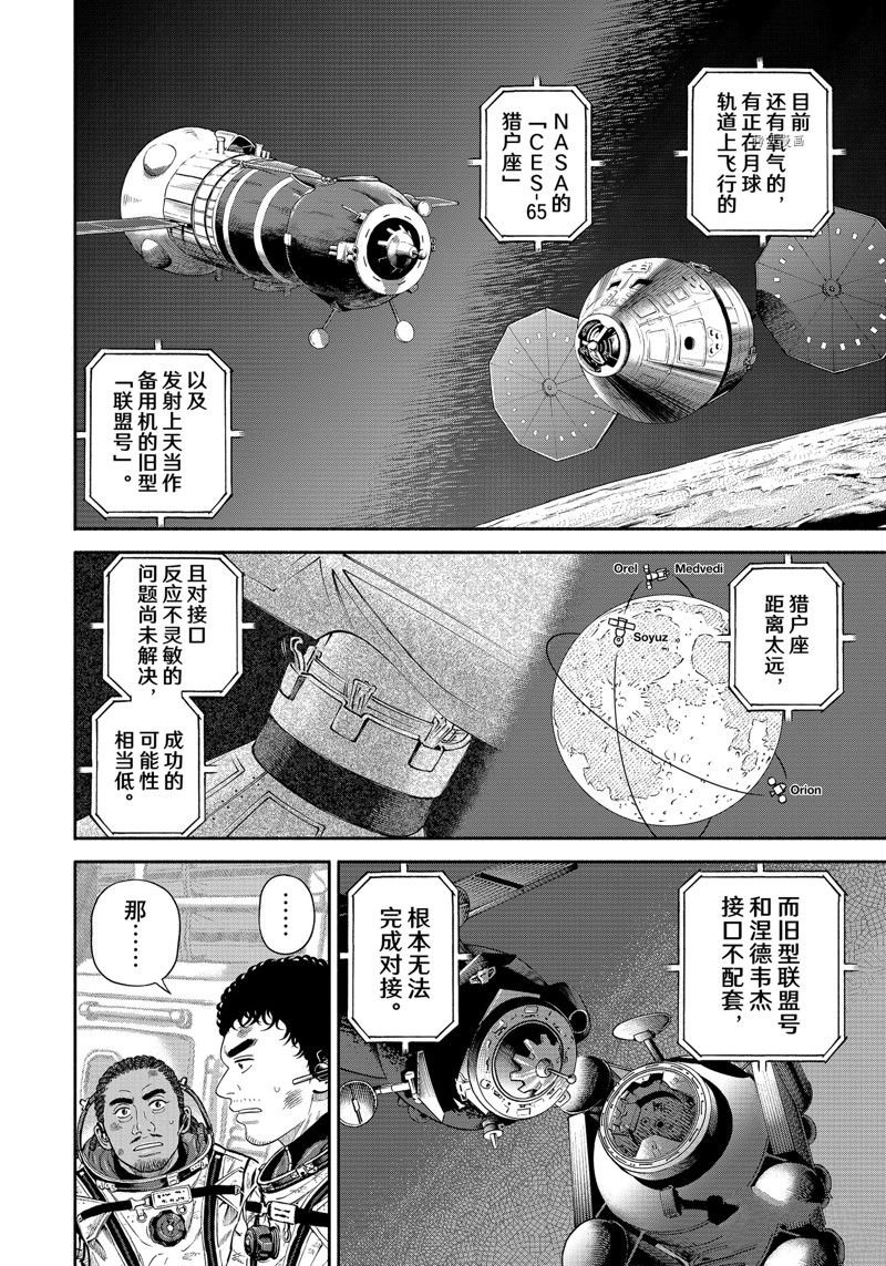 第398话