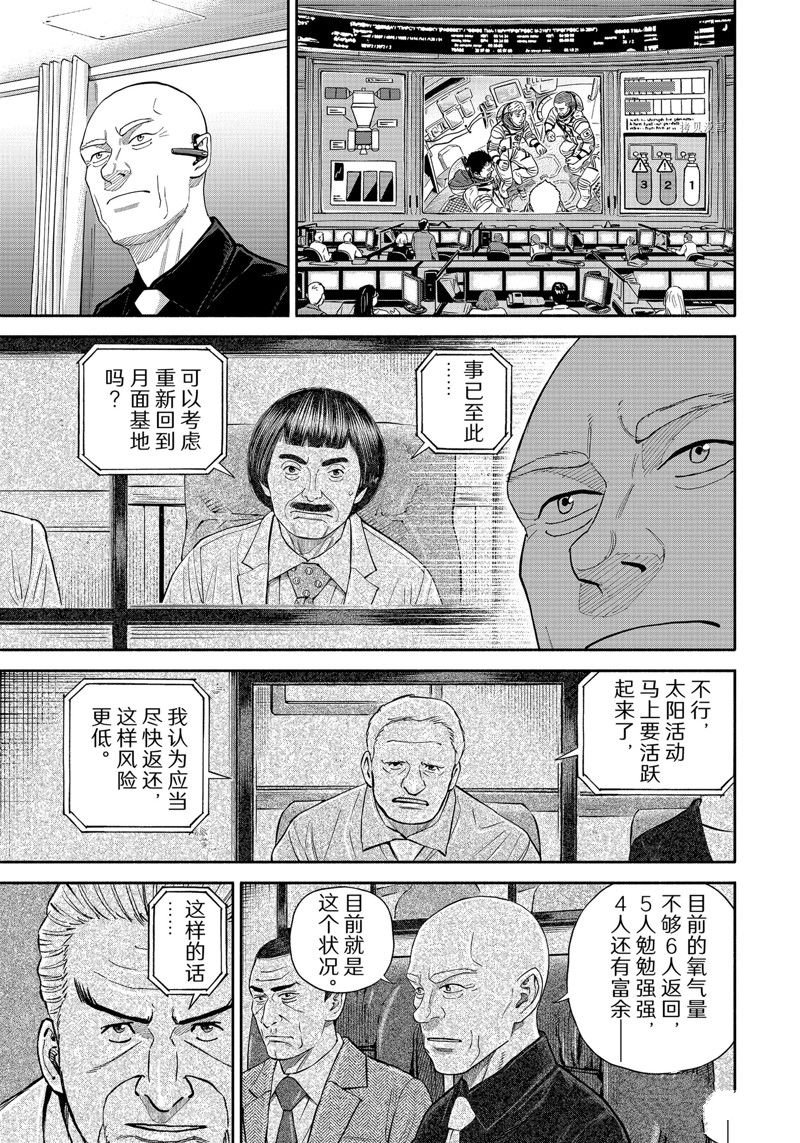 第398话