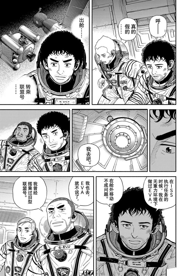 第398话