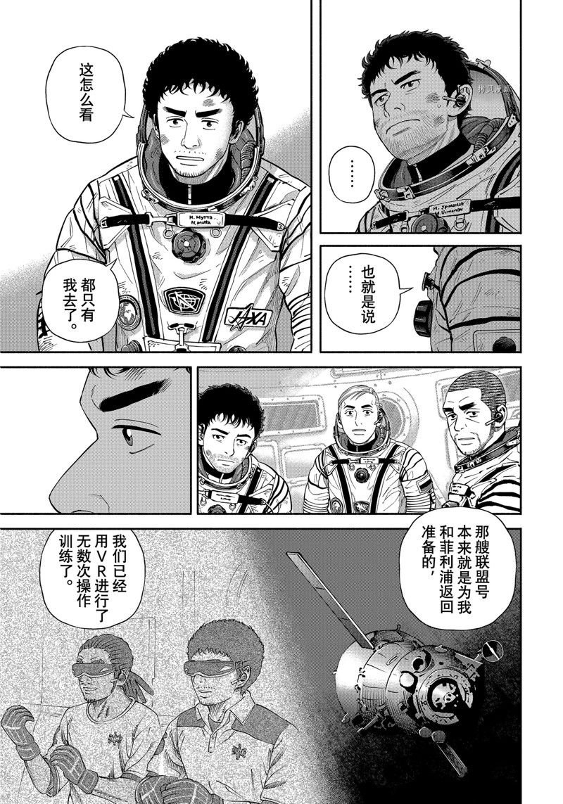 第398话