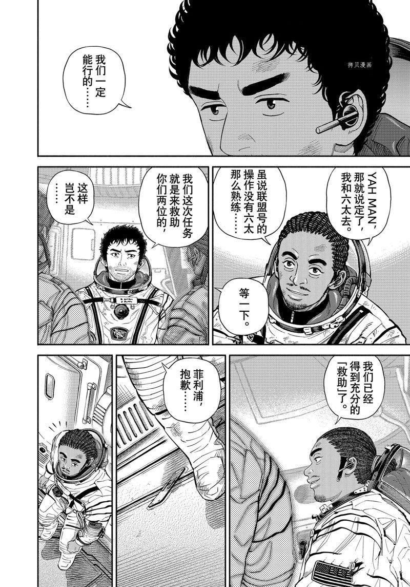 第398话