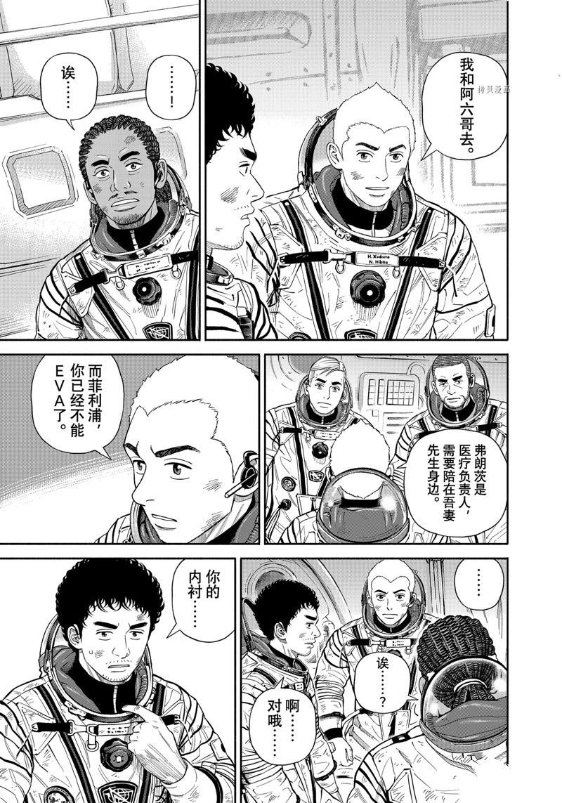 第398话