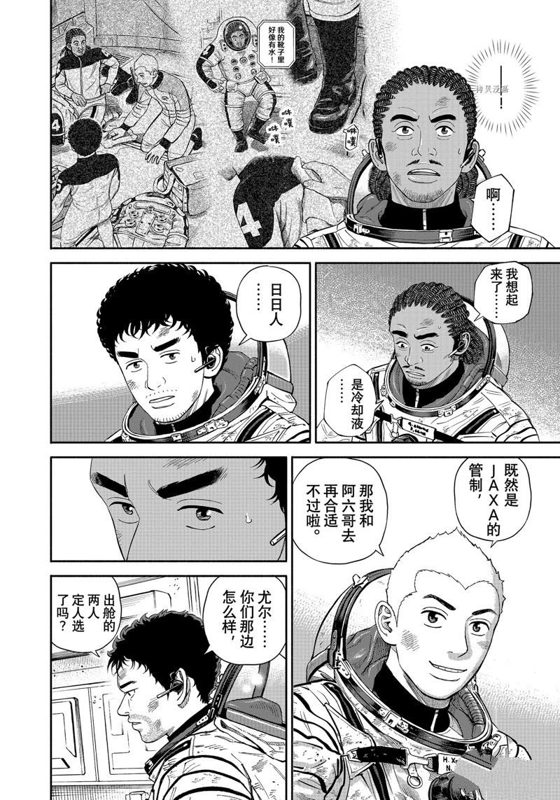 第398话