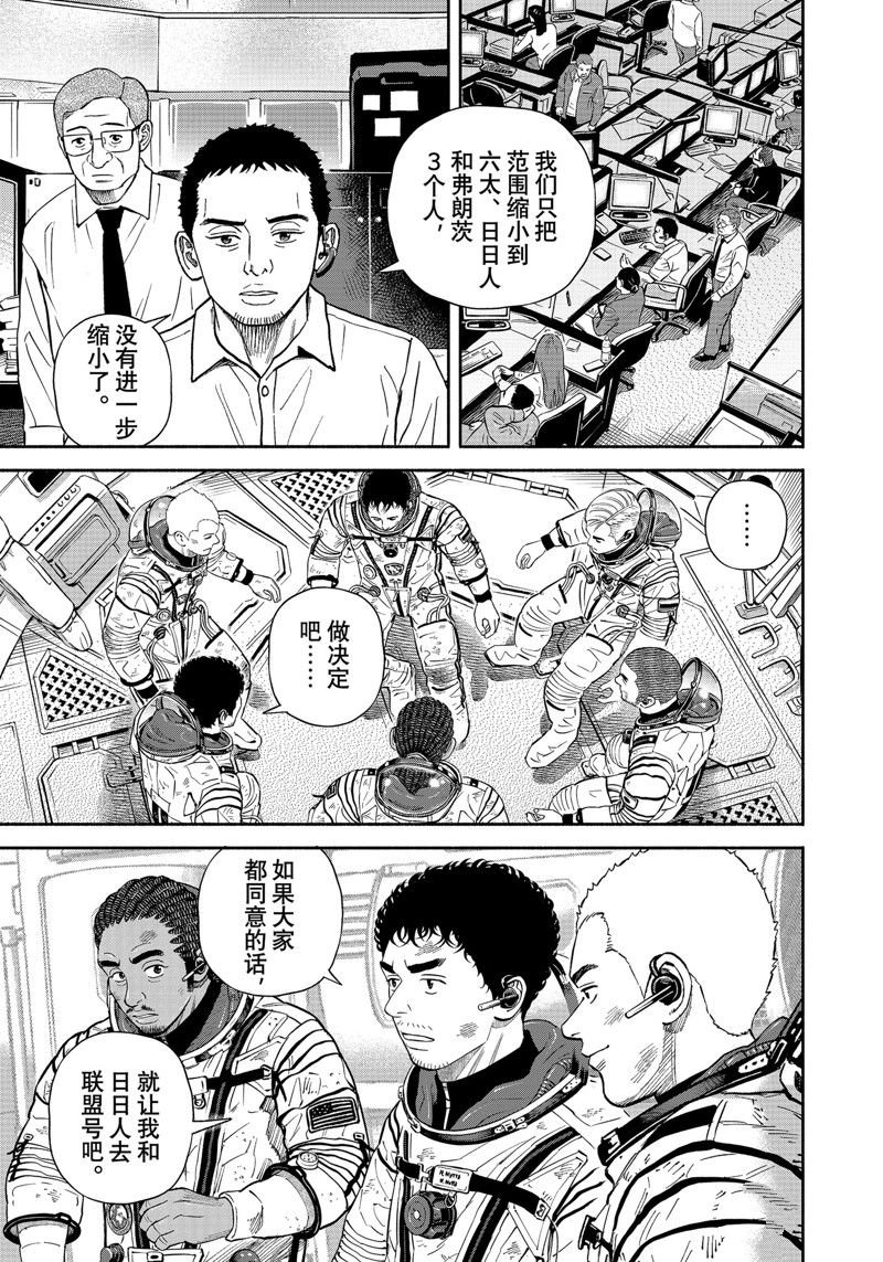 第398话