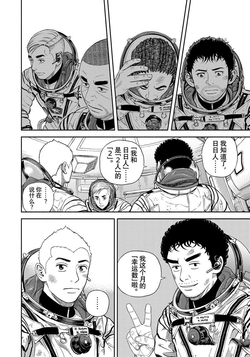 第398话