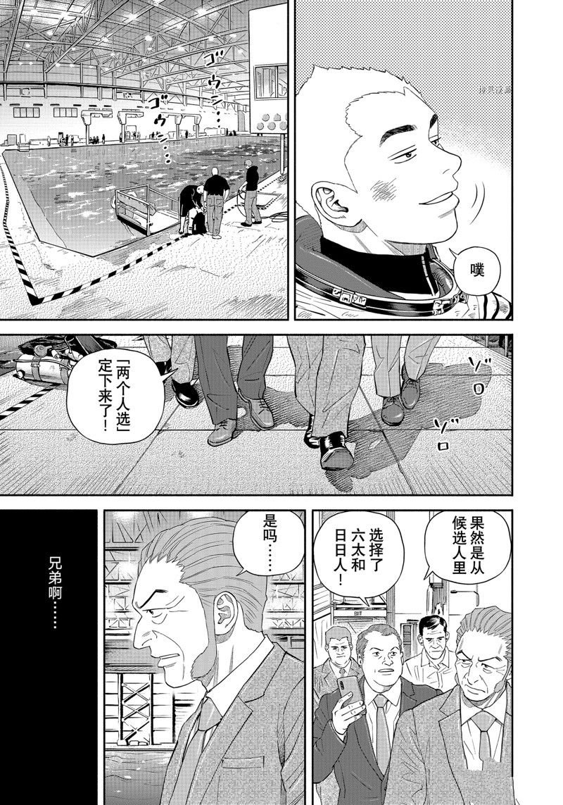 第398话