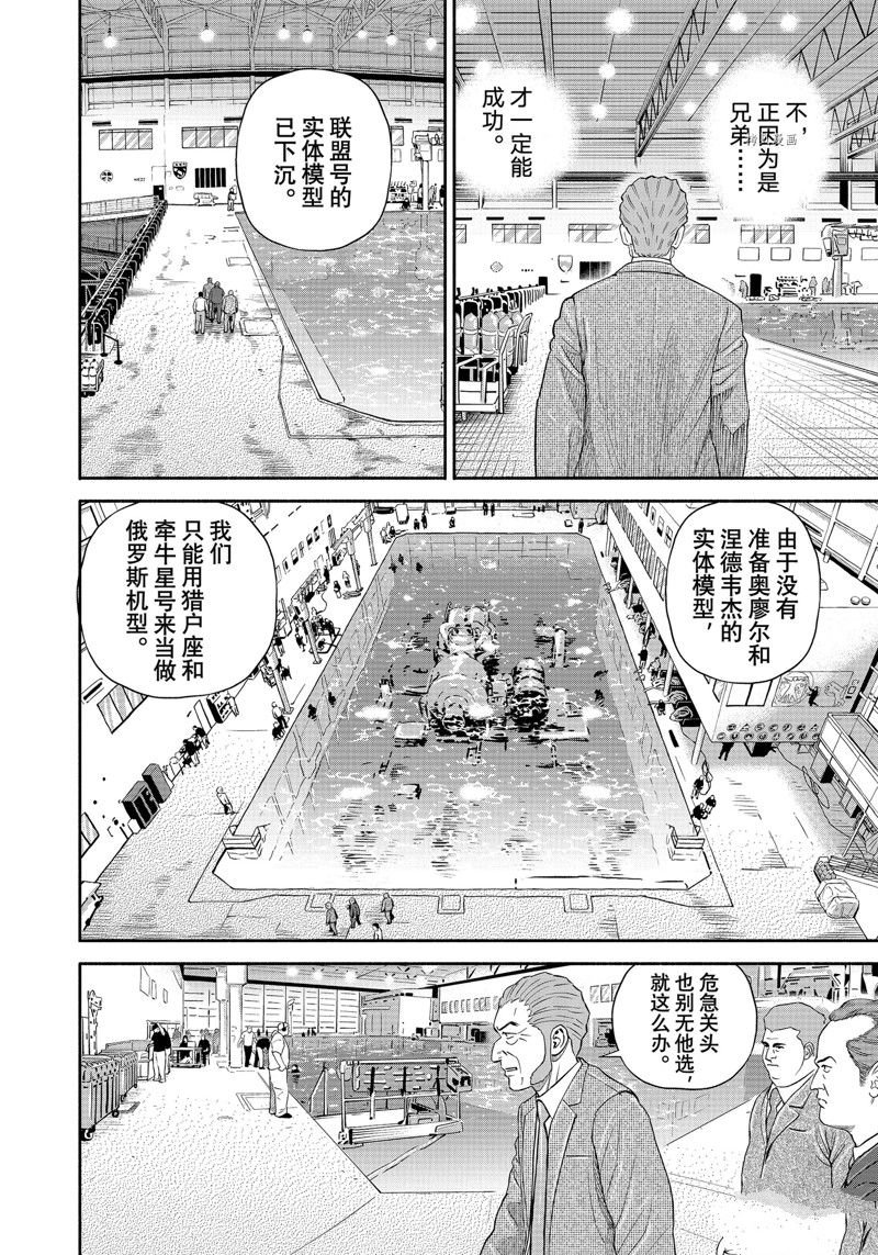第398话