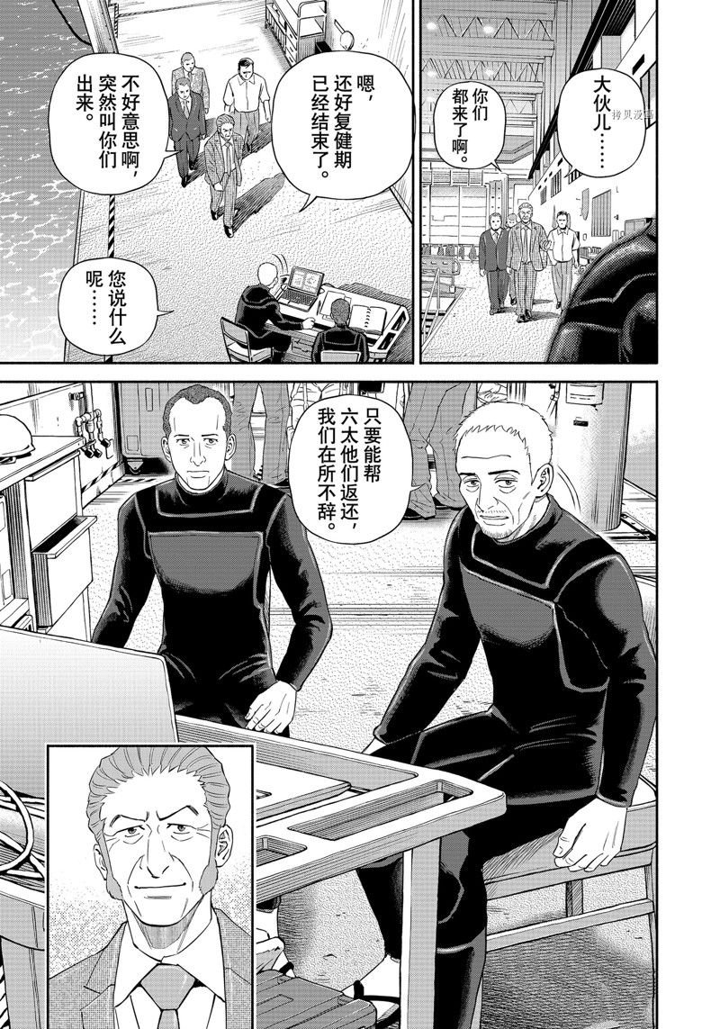 第398话