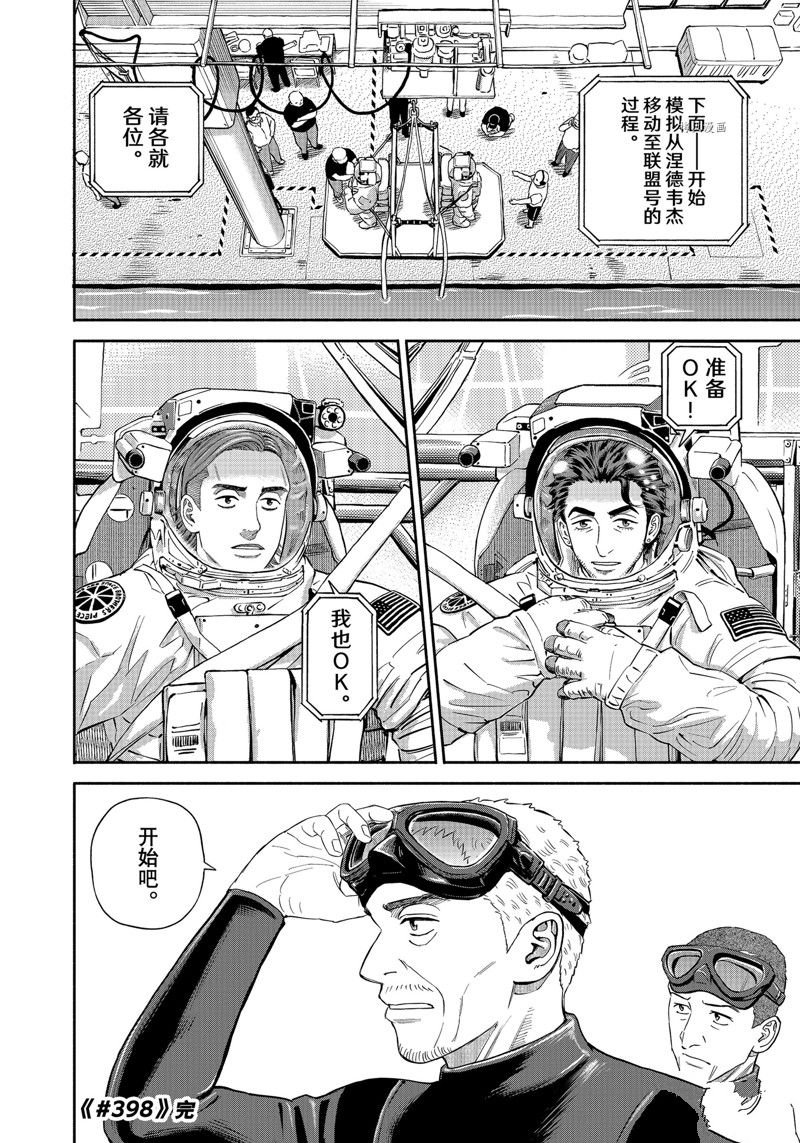 第398话