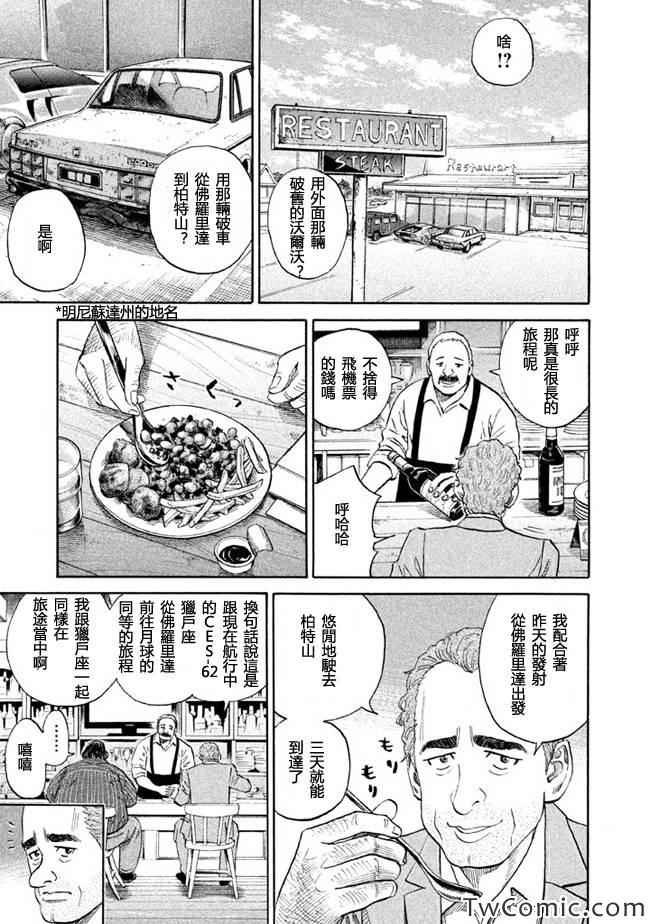 第191话