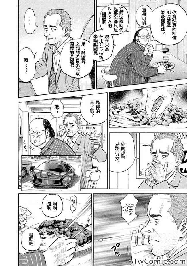 第191话