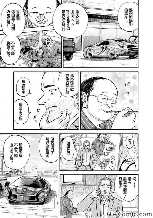 第191话