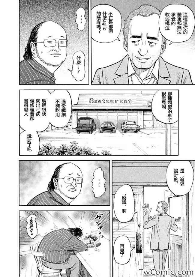 第191话
