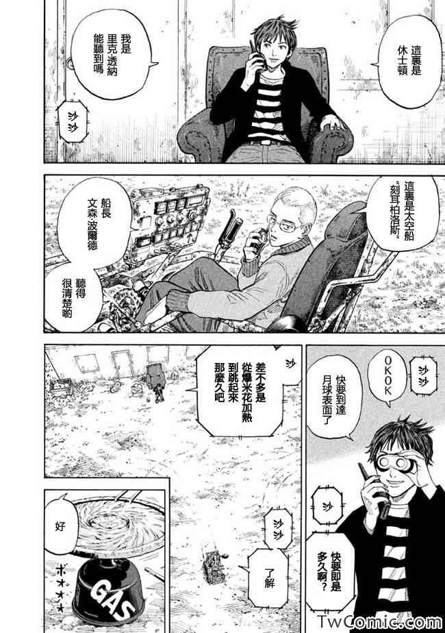 第191话