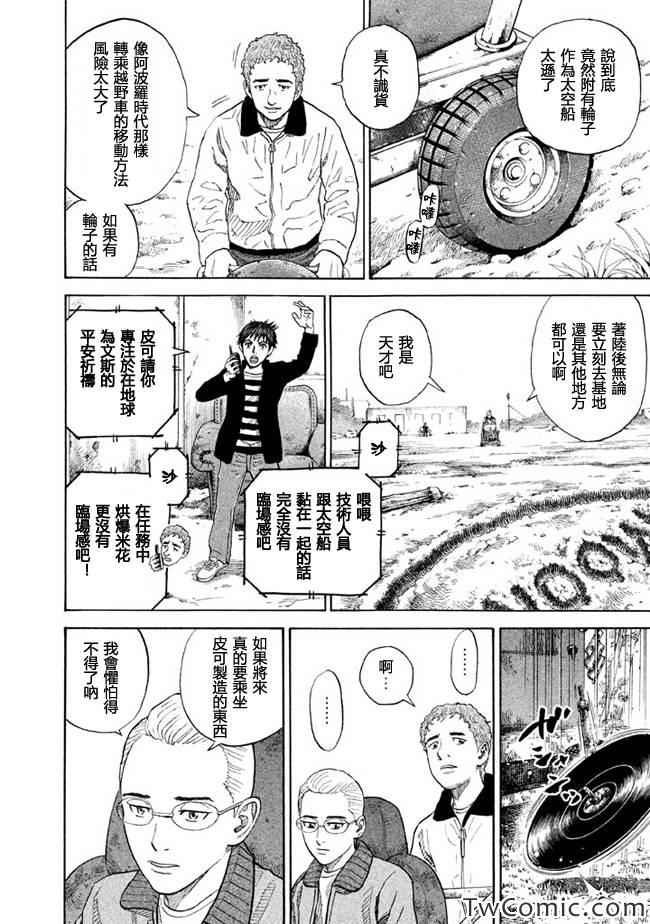 第191话