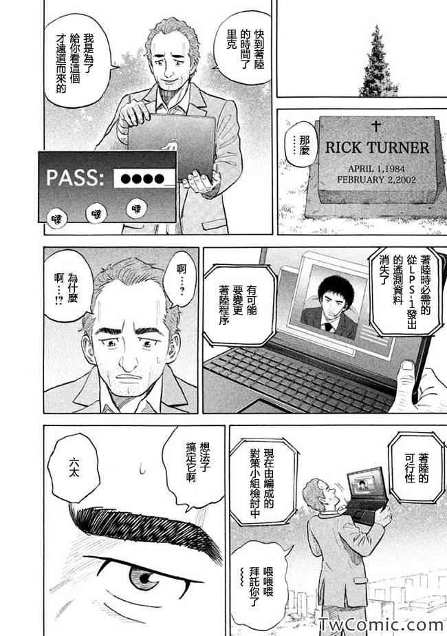 第191话