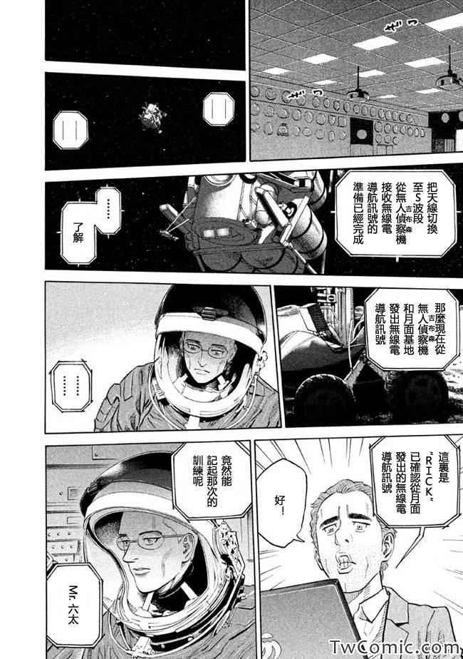 第191话