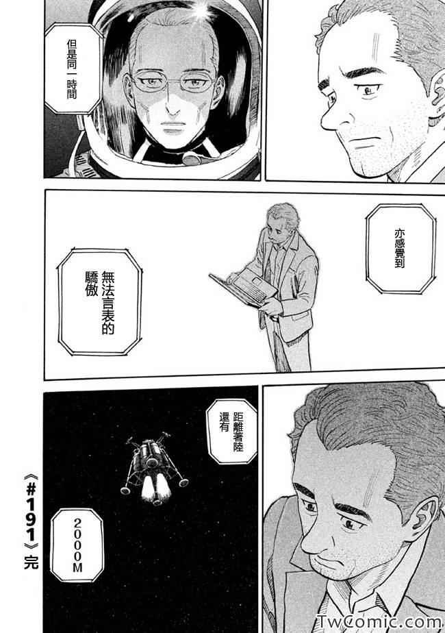 第191话
