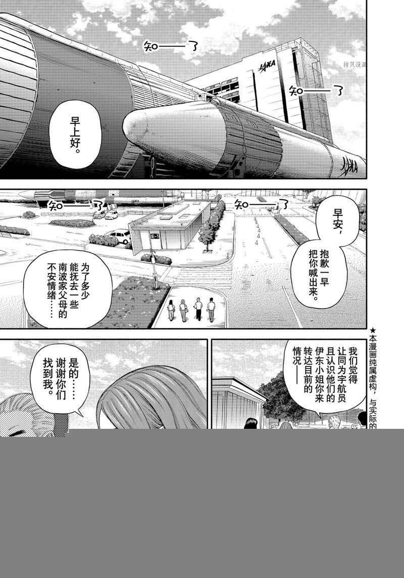 第399话