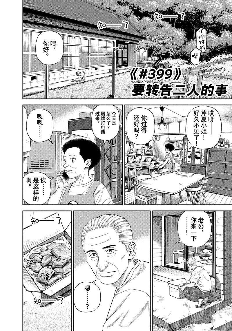 第399话