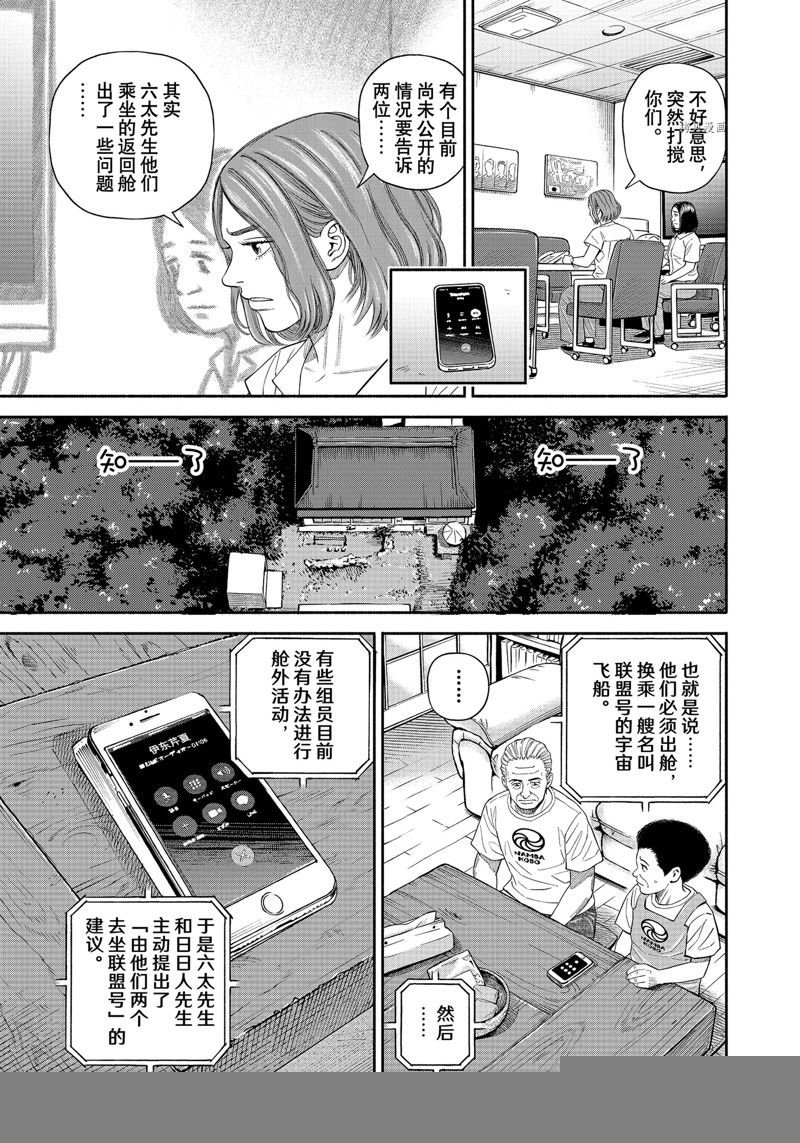第399话