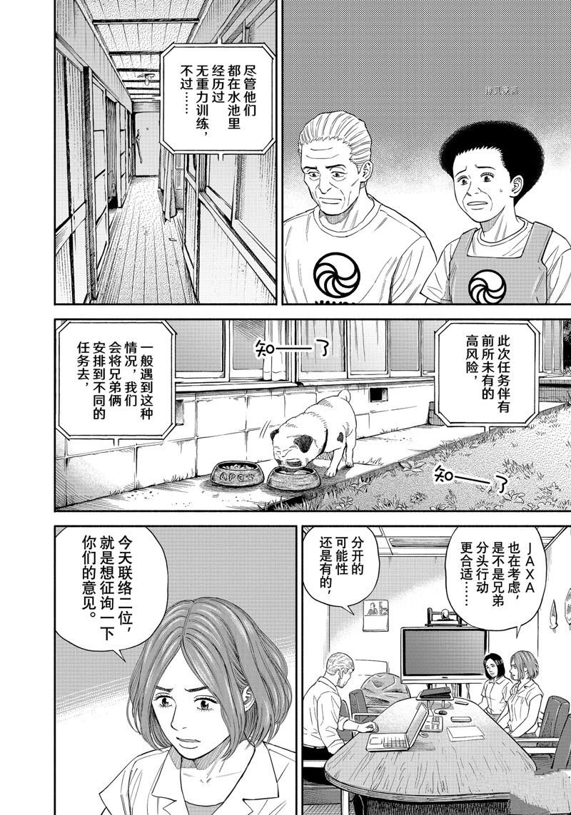 第399话