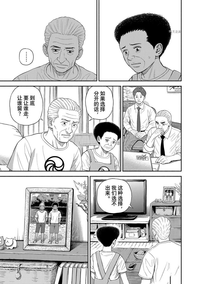 第399话