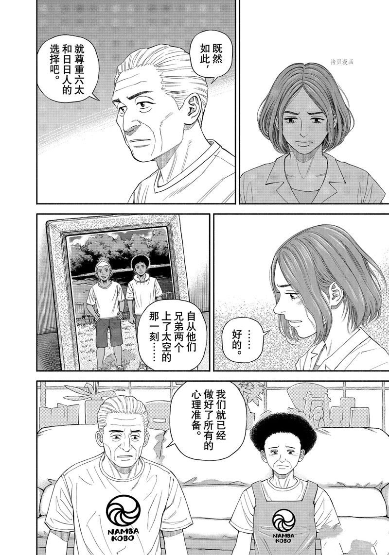 第399话