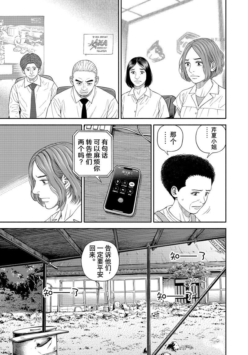 第399话