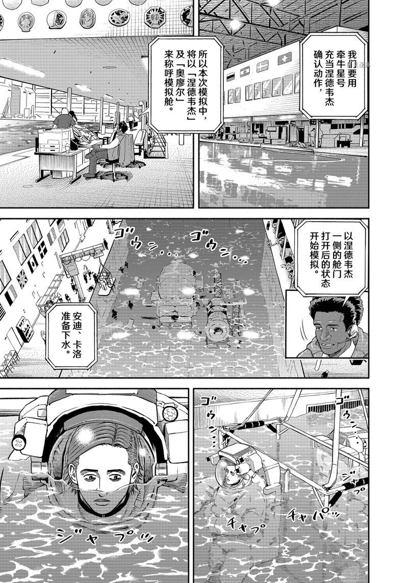 第399话