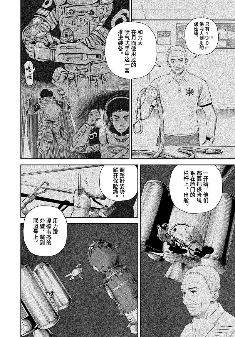 第399话