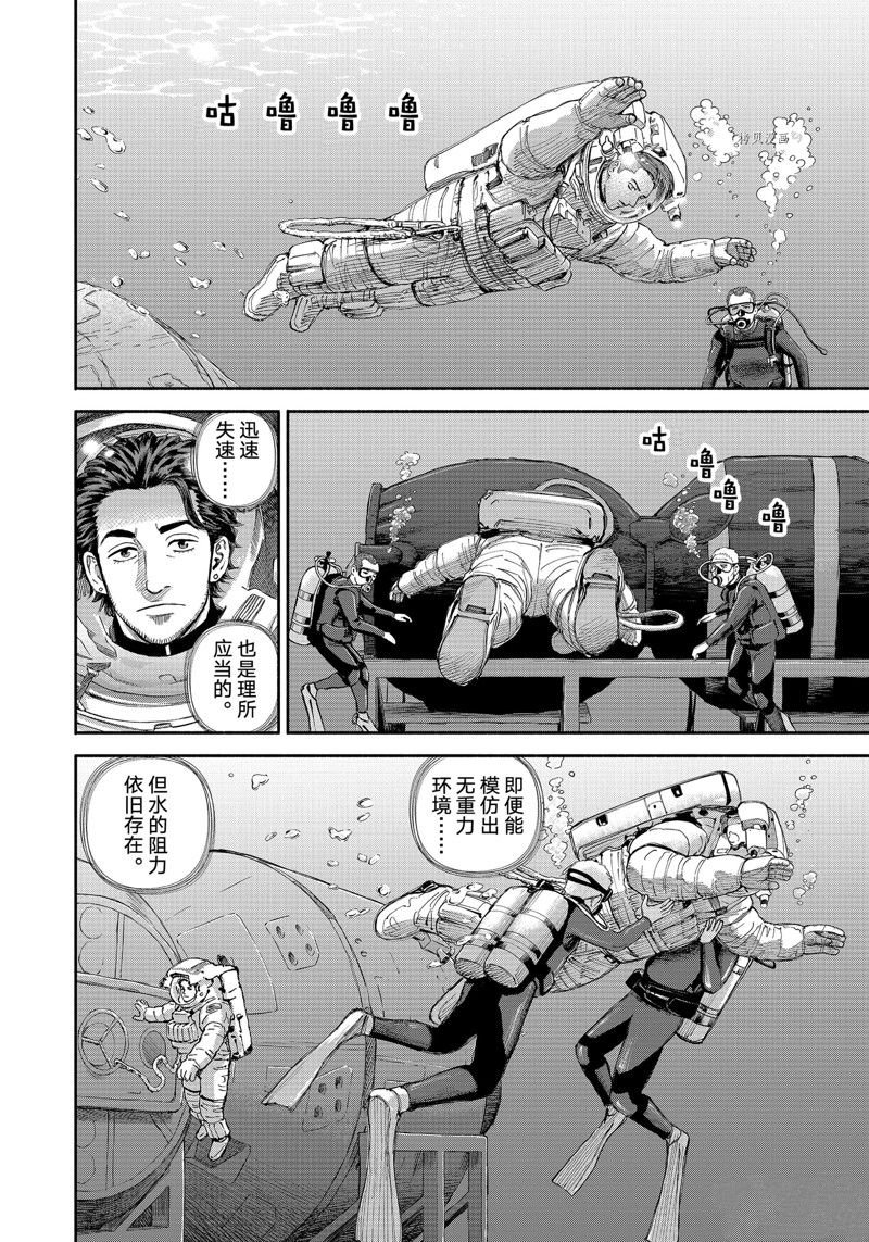 第399话