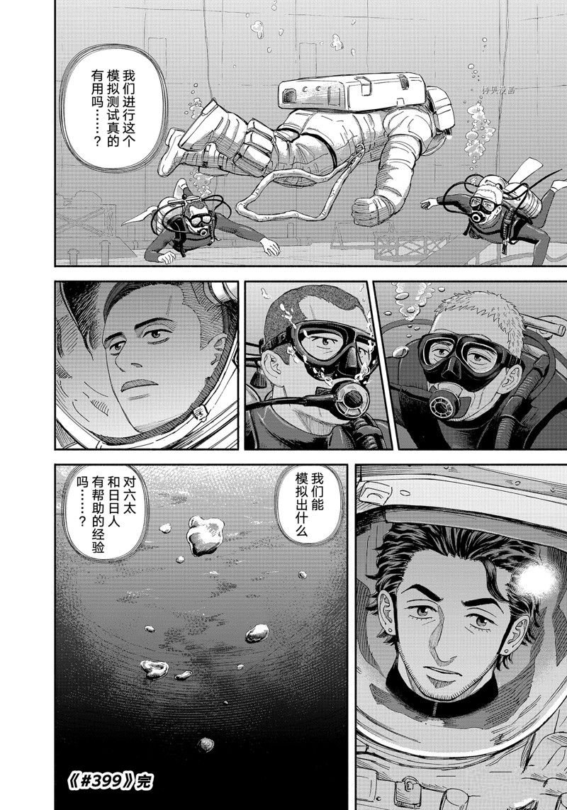 第399话