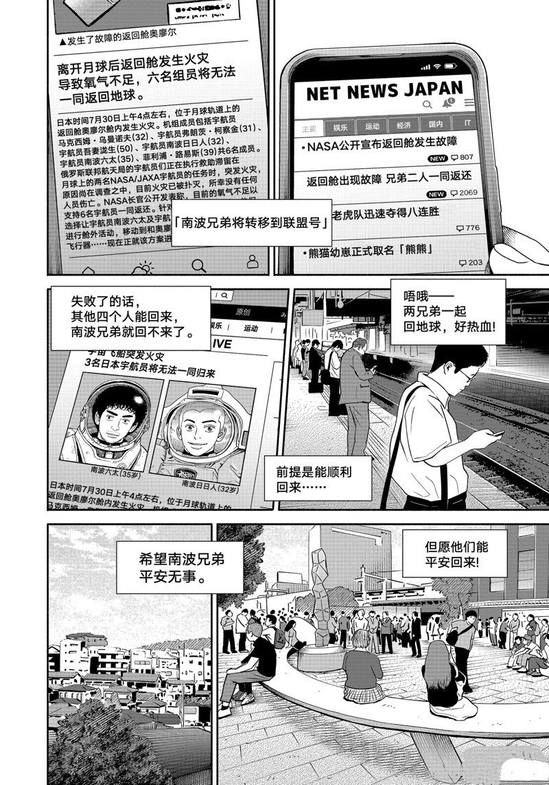 第400话