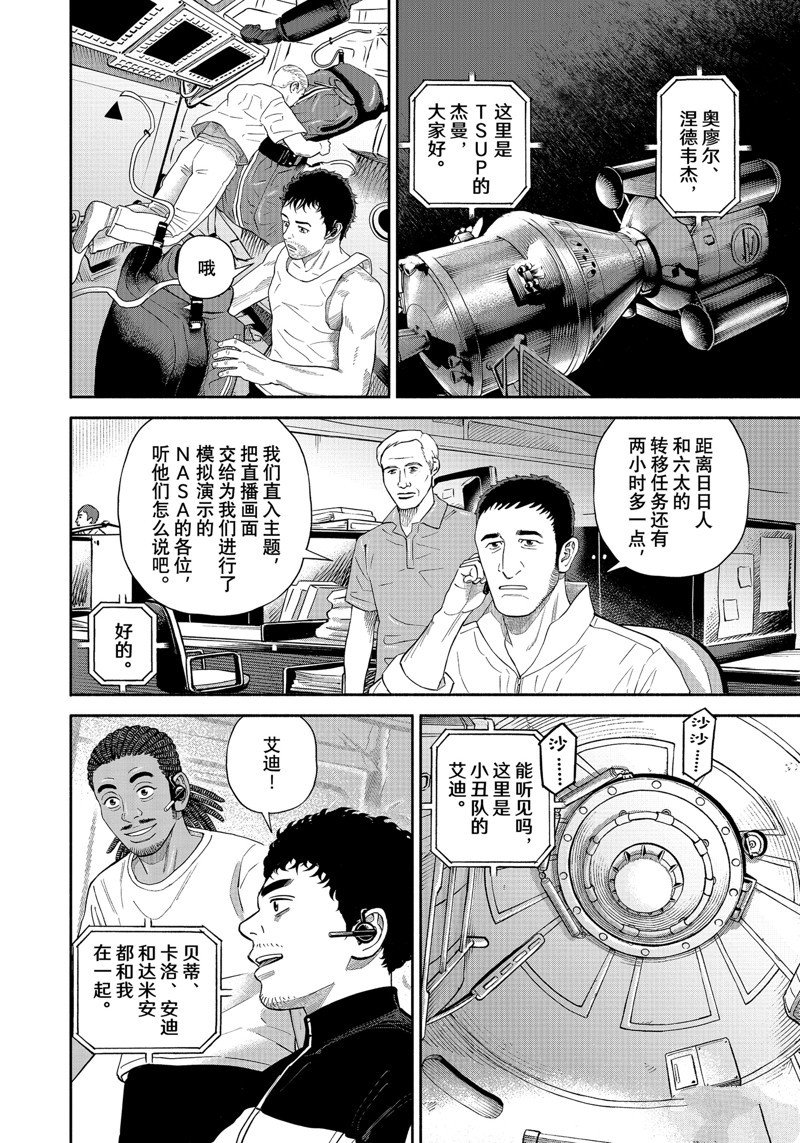 第400话