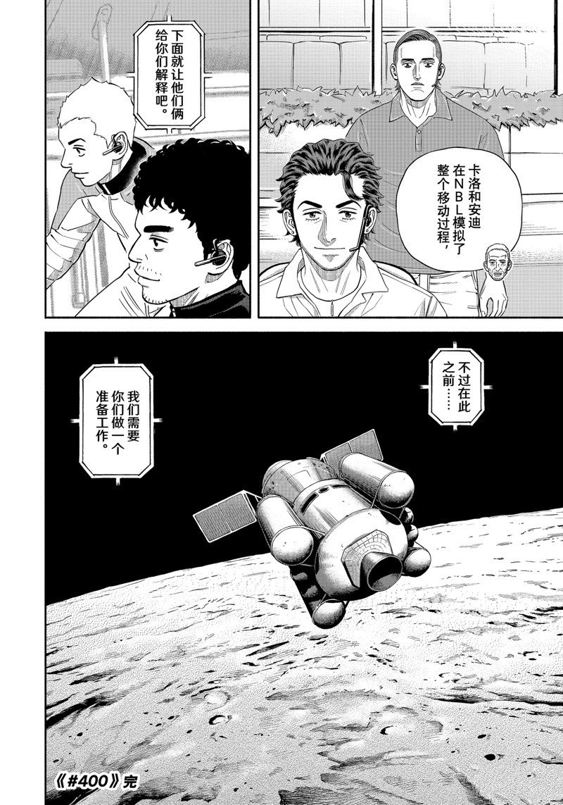 第400话