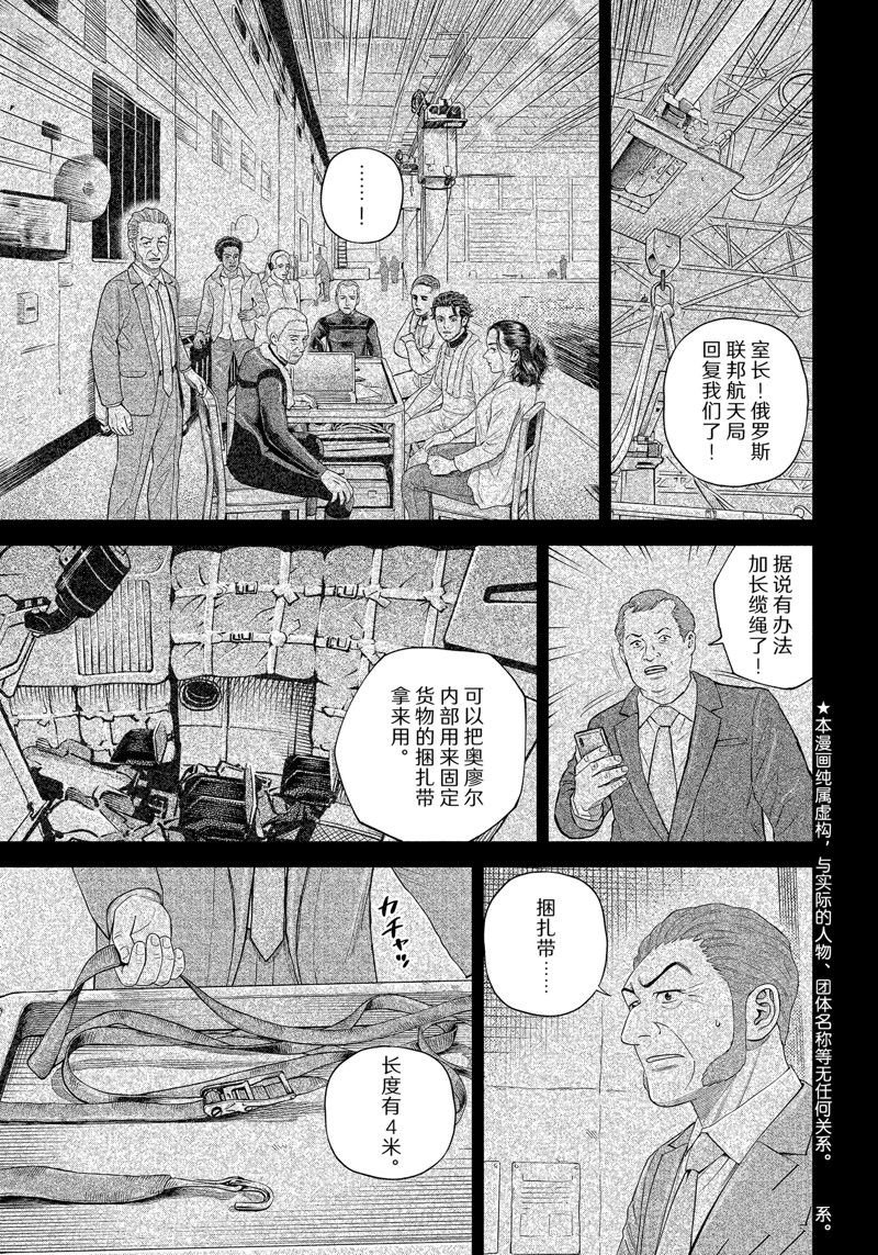 第401话