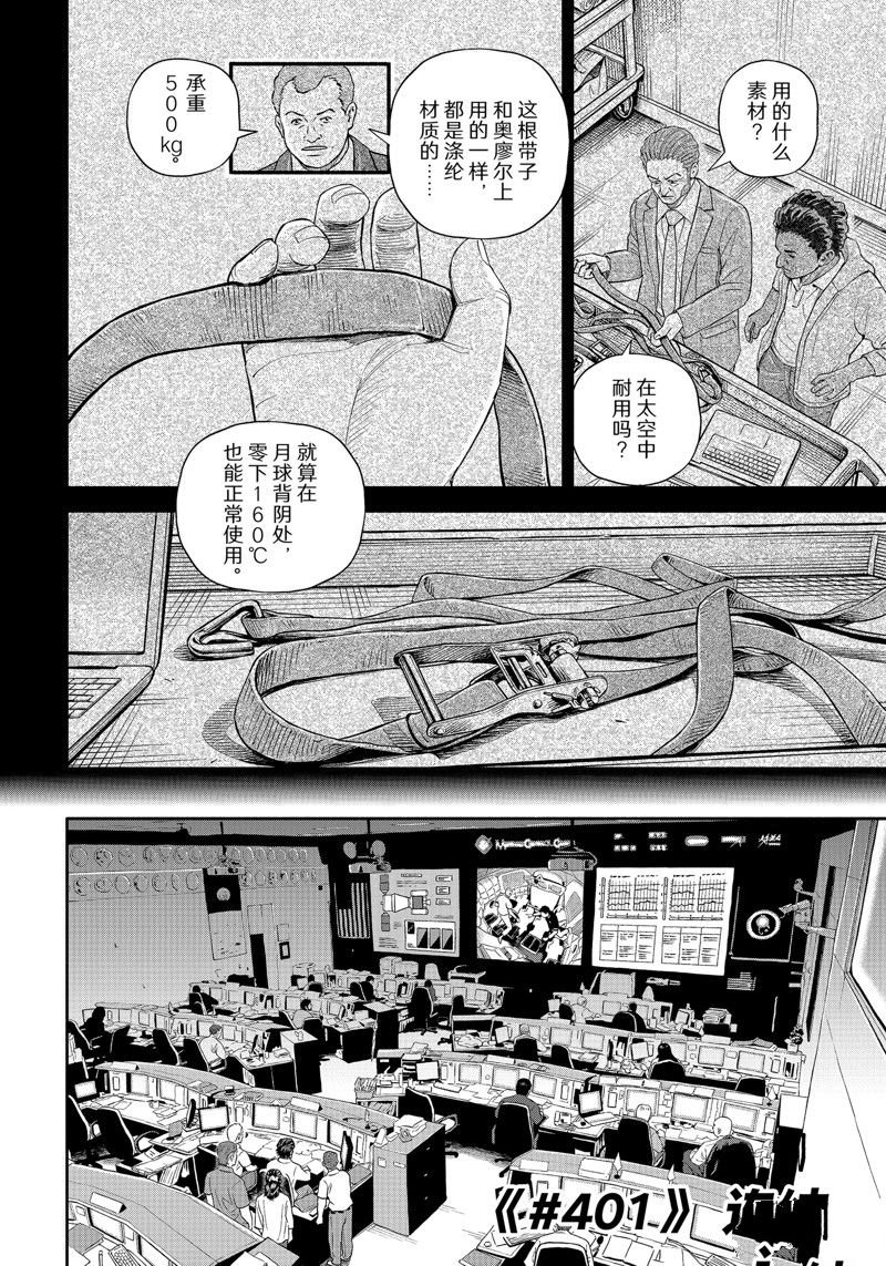 第401话