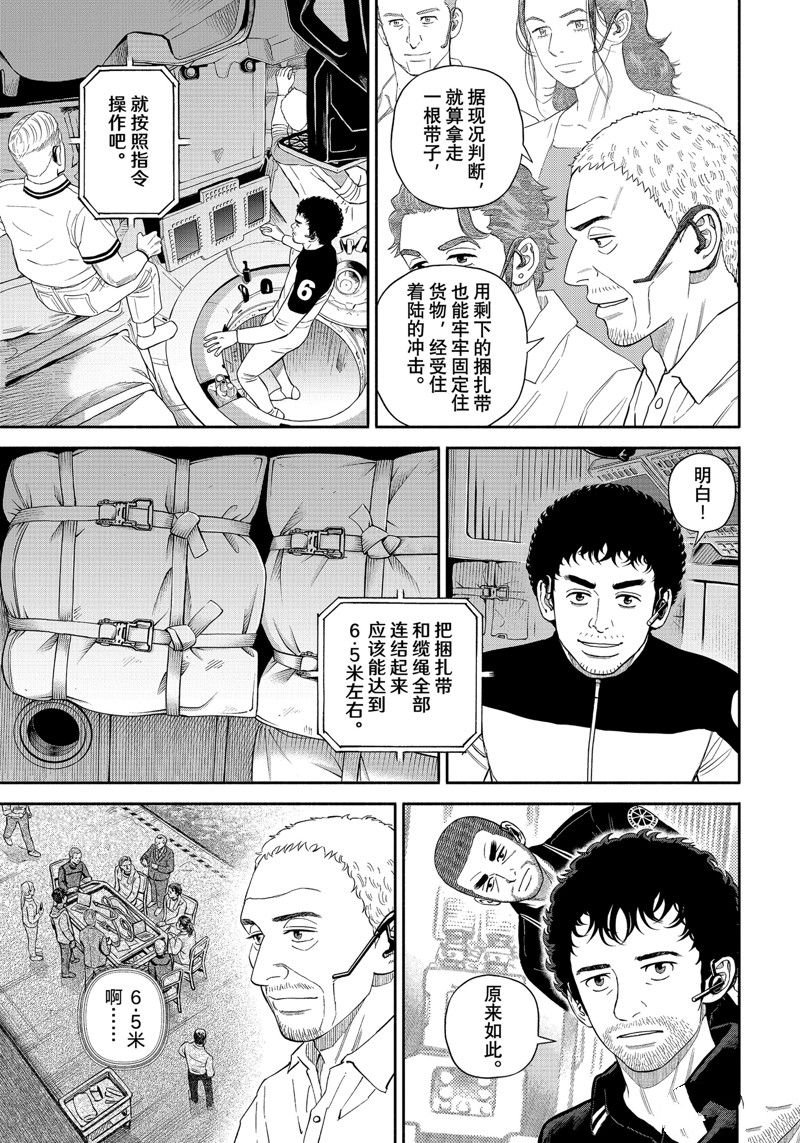 第401话