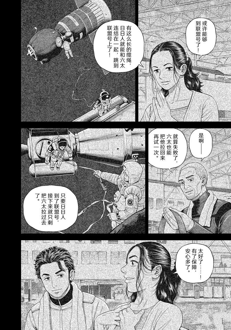 第401话