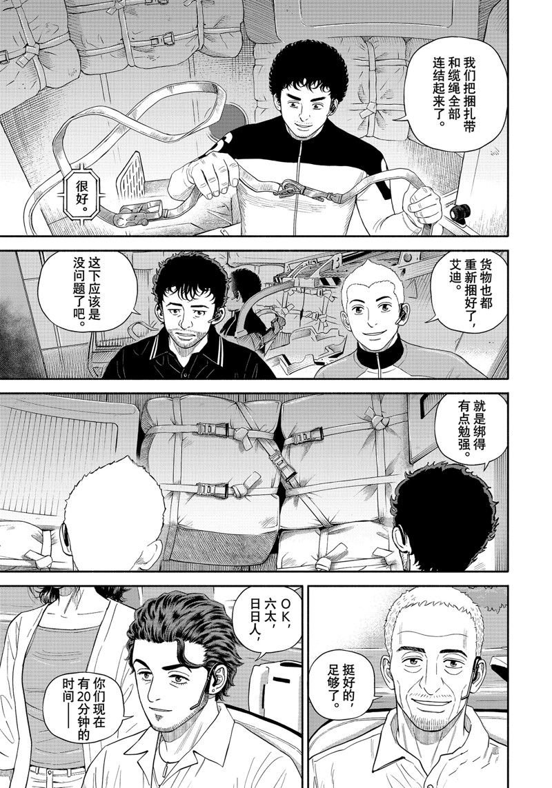 第401话