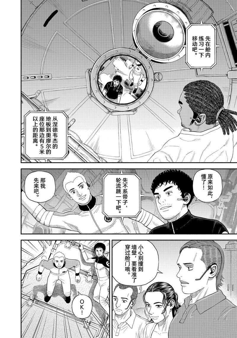 第401话