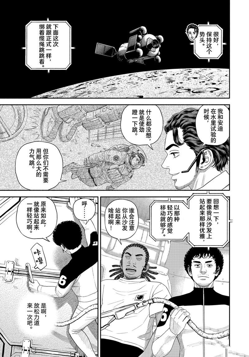 第401话
