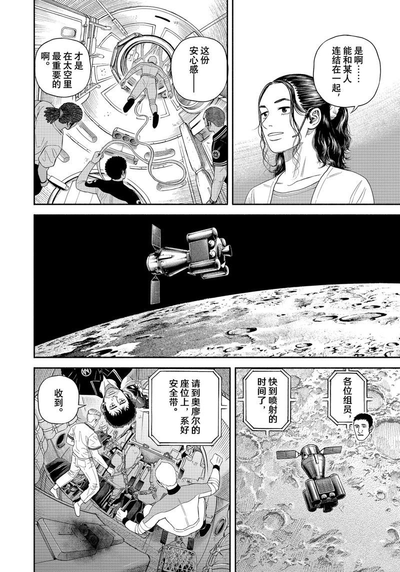 第401话